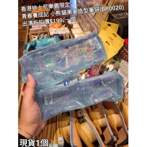 (出清) 香港迪士尼樂園限定 青春養成記 小熊貓美美造型筆袋 (BP0020)